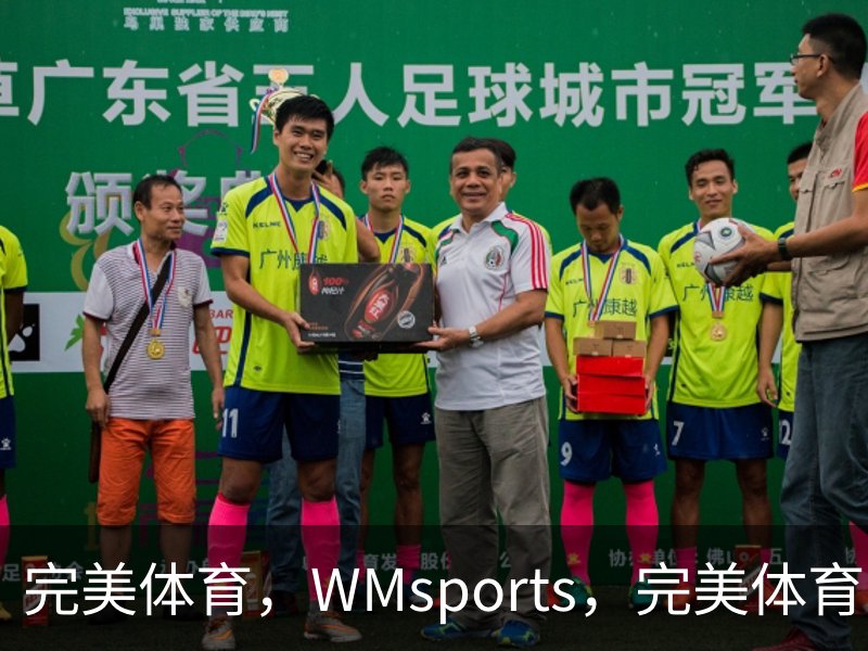 完美体育（wmsports)官方网站